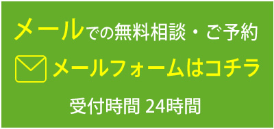 ペット火葬のメール無料相談