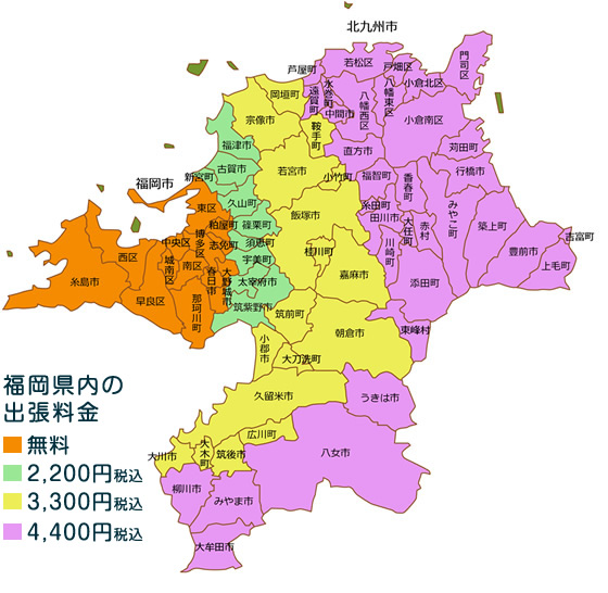 福岡県内の出張料金マップ