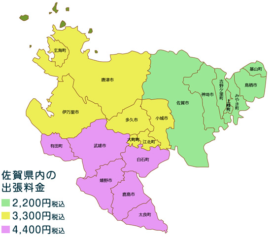 佐賀県内の出張料金マップ