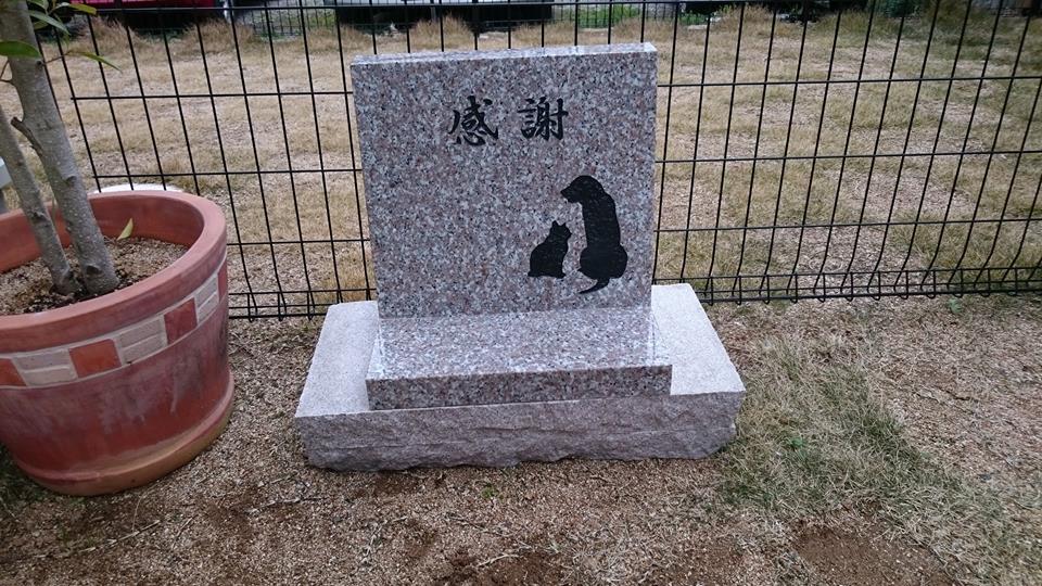 ペットの墓石写真